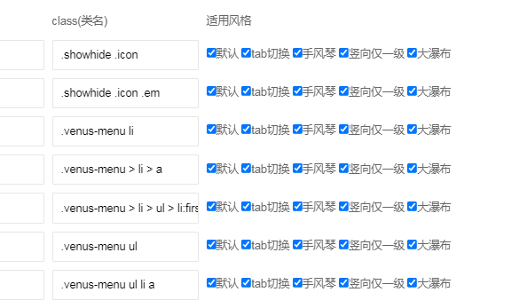 【新疆】栏目瀑布